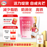 伊利女士高铁高钙奶粉 女士奶粉 成人奶粉 0蔗糖叶酸营养品 400g