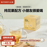 北鼎（Buydeem）袋泡茶 清润养生茶包 轻颜花草茶润养饮 健康便携包装 送礼好物 雪梨桂花茶(7袋/盒)