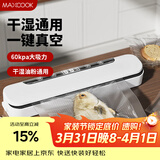 美厨（MAXCOOK）封口机 真空封口机塑料薄膜零食包装塑封机打包机包装机（配10个真空袋）HP-6007