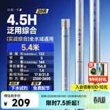 汉鼎一号6代六代鱼竿超轻手竿钓鱼竿鲫鱼竿渔具品牌碳纤维手杆台钓竿