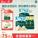 英氏（Engnice）婴标米饼原味+蔬菜味 小鱼泡芙牛奶味+香蕉味 儿童零食磨牙饼干