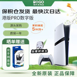 索尼（SONY）【国内保税仓】PS5港版/日版家用体感游戏机支持黑神话悟空 slim高清4K电视游戏主机支持VR PS5港版Pro数字版2TB送转换头 官方标配