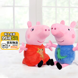 小猪佩奇毛绒玩具 29cm佩奇乔治组合