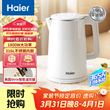 海尔（Haier）电烧水壶电热水壶家用1.7L容量316L食品级不锈钢无缝内胆双层防烫进口温控器HSK-K617W23 