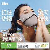 蕉下（beneunder）凉感防晒口罩女防晒面罩护眼角骑行口罩脸基尼高颜值映野灰