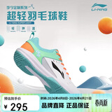 李宁（LI-NING）羽毛球鞋男女情侣款火箭鞋网球鞋乒乓球鞋贴地飞行运动鞋