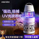 格林盈璐灭蚊灯家用室内吸入式灭蚊器驱蚊器卧室客厅防蚊子物理母婴驱蚊灯 【白色单台装】大面积诱捕