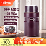 膳魔师（THERMOS） 焖烧杯大容量保温饭盒316L不锈钢闷粥杯焖烧罐保温桶饭桶TCLE 咖色 720ml