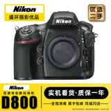 尼康/Nikon D850 D700 D810 D800 D750 D610全画幅单反二手相机 尼康D800【单机身】 【准新】