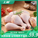 上鲜鸡琵琶腿 净重6斤 鸡大腿烧烤食材炸鸡腿卤鸡腿鸡肉生鲜清真