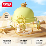 小土豆（potato）儿童节礼物水杯PP直饮杯外出便携个性吸管杯带背带300ml 椰棕绿