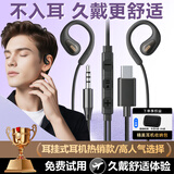 品士【新一代不入耳丨鲸腔立体音】有线耳机挂耳式开放typec骨传导概念游戏电竞适用华为苹果小米手机 升级版【午夜黑】Type-C接口+开放久戴不痛 清爽不入耳丨7.1听声辨位丨超清麦克风