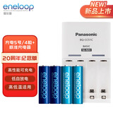 爱乐普（eneloop）【20周年限量版】高性能镍氢充电电池5号五号4节+充电器套装适用仪器/相机/玩具/游戏手柄/键鼠等