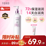 半亩花田【热销2500W+】热巴同款美白身体乳皮肤干燥止痒润肤保湿持久留香