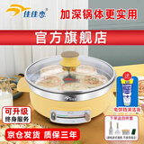 佳佳恋电饼铛电煎锅官方旗舰店316L不锈钢家用加深加大电饼锅304无涂层大火力平底锅电锅一体式多功能锅 32#鹅黄小金刚【304不锈钢】+单笼