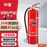 中瑾新国标灭火器 手提式干粉2026国标消防3C认证3A仓库商用器材5公斤