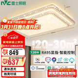 雷士照明（NVC）LED客厅灯智能全光谱舒适光led轻奢双层卧室灯碧月128W