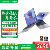 戴睿（dere）活动补贴笔记本电脑 15.6英寸高性能商务办公旗舰轻薄本 上网课手提本16G/1TB