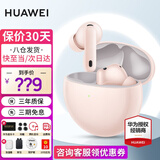华为FreeBuds 7i真无线蓝牙耳机运动音乐降噪耳机入耳式超长续航游戏低延迟智慧助手适用荣耀苹果小米 樱语粉丨送店铺延保+晒单豪礼
