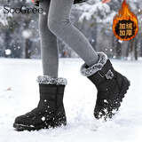 SooGree雪地靴棉靴冬季防寒防泼水鞋子高筒加绒加厚保暖棉鞋靴子户外踩雪