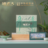 诸老大端午高档礼盒员工福利澎湃粽子礼盒12粽12味+限定周边1200g早餐粽