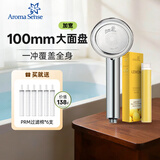 Aroma Sense过滤手持花洒喷头增压沐浴花洒韩国进口活性碳除氯净水过滤 PRC高级银标配+VC滤芯1