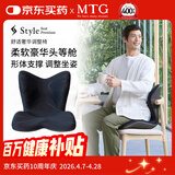 MTG花瓣坐垫 Style PREMIUM豪华款腰部矫姿护腰座垫座椅（黑色 