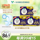 乐而雅花王进口F透气棉柔纤巧超长量多夜用卫生巾40cm21片姨妈巾自营