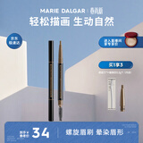 玛丽黛佳（MARIE DALGAR）自然生动眉笔新手适用持久不易脱色扁头02浅咖0.2g*2