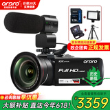 欧达（ORDRO）Z82摄像机高清专业直播录像机数码摄像机便携手持DV 专业vlog短视频