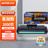 添彩W1660A硒鼓带芯片适用惠普166a打印机硒鼓1008w 1188a 1188w 1188nw 1188pnw 1136w 1008a墨盒易加粉硒鼓mfp