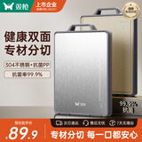 双枪菜板抗菌家用加厚食品级不锈钢砧板案板切菜防霉43.5*29.5*1.8cm