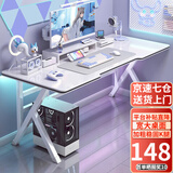 奥伦福特  电脑桌台式家用电竞游戏桌办公书桌简约书房写字桌子 简约白碳纤纹单桌-140*60 升级款电竞桌