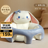 蒂乐婴儿免水洗学坐椅枕头宝宝学坐神器不伤脊柱训练座沙发3-36个月 温蒂小兔【防污免洗】
