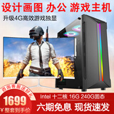 64G内存英特尔十八核台式机RTX5060独显黑神话吃鸡游戏主机建模渲染DIY组装机二手电脑 3】英特尔十二核丨16G丨4G独显丨热销款 全套 99成新
