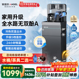 安吉尔茶吧机家用高端客厅用饮水烧水制冷制热一体机下置立式全自动恒温桶装水直饮机电器3481