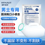海氏海诺卧床小便器尿壶老人成人瘫痪病人男士尿盆床上用夜壶家用大容量