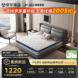 顾家家居（KUKA）床垫弹簧竹炭椰棕硬床垫青少年老人床垫子梦想垫硬享版1.5X1.9米