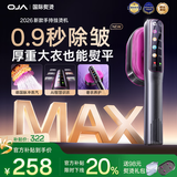 OJA【2026新款】挂烫机150g/min大蒸汽110ml【德国顶配丨AI空气能除皱王】家用电熨斗小型手持熨烫机