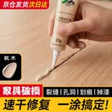 沸士特家具修补膏木门修补漆木器补漆笔划痕坑洞木地板修复补漆神器