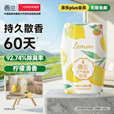 西兰空气清新剂柠檬香400ml卧室房间浴室香氛厕所除味室内除臭香薰