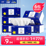 蓝漂抽纸4层100抽*6包加厚卫生纸巾面巾餐巾纸抽原生木浆家用擦手提装