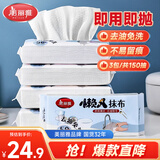 美丽雅一次性懒人抹布20*23cm150抽取式厨房用纸清洁洗碗布不易掉毛