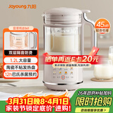 九阳破壁机1.2L家庭容量豆浆机 双层降噪隔音杯浆预约时间可做奶茶一键清洗全自动榨汁机料理机D361