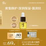 阿芙（AFU）11籽精华油5ml赠品体验装 紧致淡纹补水保湿
