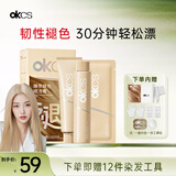 OKCS臻萃焕色褪浅膏自己在家漂发褪色剂漂浅退黑漂白温和褪色膏漂发剂