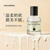 柏世曼（poacherman）1号奶香香水牛奶味女生旺仔奶糖香味中性女士香水30ml