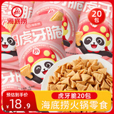 海底捞海底捞 虎牙脆400g(20包) 脆脆角牛角脆学生点心零食独立包