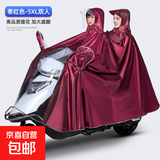 雨衣电动车加大加厚提花款全车防雨骑行专用成人摩托车长款雨披女 【提花款】5XL双人有镜套-枣红色 根据车型选择