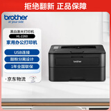 兄弟（brother）HL-2260黑白激光打印机小型学生家用办公高速直通式纸道usb连接